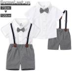 特別な日を彩る！ベビー＆キッズ用フォーマル4点セット登場