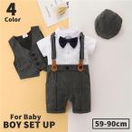 可愛すぎる！男の子向けベビー服の4点セットでお出かけもパーティーも完璧