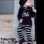 おしゃれで可愛い♪ベビーキッズ上下セットで着回し抜群！