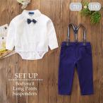 可愛いを演出！子供服3点セットのご紹介