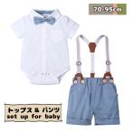 おしゃれな男の子のためのセットアップ！半袖ロンパースとショートパンツで華やかに