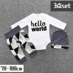 可愛い3点セット！ベビー＆キッズ向けおしゃれなスタイル