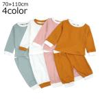 快適＆おしゃれ！ベビー用長袖セットアップでリラックスタイムを楽しもう