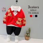 可愛さ満点！クマデザインのベビーキッズ3点セット