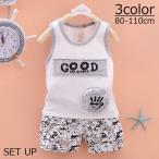 お洒落で快適！子供用セットアップのご紹介