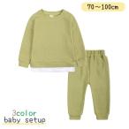 おしゃれで快適！ベビー＆キッズ向け重ね着風セットアップ