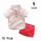 ベビーの夏のオシャレ！爽やかボーダーポロシャツ＆ハーフパンツセット