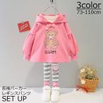 可愛さ満点！トップスクマさんモチーフの子供用上下セット