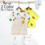 かわいさ満点！野菜プリントのベビー・キッズセットアップ