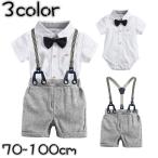 赤ちゃんのお洒落スタイル！蝶ネクタイ付き上下セットアップ