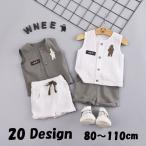 おしゃれなベビー＆キッズ向けセットアップ！男女共用で着回しも自由自在