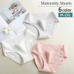 快適さを追求したマタニティショーツ｜妊娠中もおしゃれを楽しもう