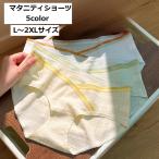 妊娠中も快適！V字型マタニティショーツでおしゃれに過ごそう