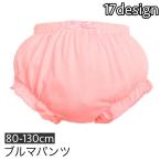 可愛さ満点！ドット柄フリル付きブルマパンツでおしゃれデビュー