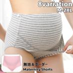 快適な妊婦生活をサポート！調節可能なマタニティショーツ