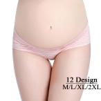 妊娠中も快適＆おしゃれに！蝶々柄やボーダー柄が選べるマタニティショーツ特集