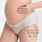 妊婦さんのための快適マタニティショーツ！産前産後も安心して使えるデザイン