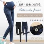 おしゃれで快適！妊婦さんのためのマタニティレギンスデニム