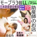 授乳期を支える！モーハウスブラの魅力とは？