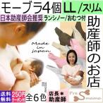 授乳期のママ必見！まるで着けていないような快適な授乳ブラ「モーブラ」