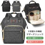 育児がもっと楽しくなる！便利で多機能なマザーズバッグの魅力