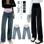 秋のおしゃれはこれで決まり！マタニティにぴったりのデニムワイドパンツ