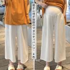 快適でオシャレ！妊婦さん必見のマタニティロングパンツ