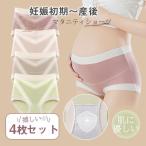 妊婦さん必見！快適さとおしゃれを兼ね備えたマタニティショーツ4枚セット