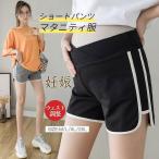 快適＆おしゃれ！妊娠期を楽しむマタニティショートパンツ