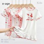 かわいさ満点！キッズ用フリルパジャマで快適な夏を過ごそう