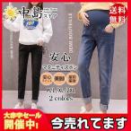 妊娠中もおしゃれに！快適で美脚なマタニティデニムパンツ