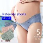 快適なマタニティライフを支える！V字フロントの優しいショーツ