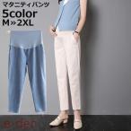 快適でおしゃれ！産前産後に使えるマタニティテーパードパンツ