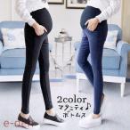 マタニティライフを快適に！スタイリッシュなスキニーデニムパンツ