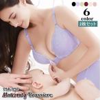 授乳中のママ必見！快適で便利なマタニティブラ2枚セット