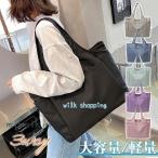 ママ必見！おしゃれで機能的な大容量トートバッグのご紹介