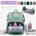 忙しいママの必須アイテム！多機能マザーズリュックで快適なお出かけを