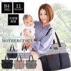 さらに進化！人気No.1マザーズバッグ『Riverland』がリニューアル登場