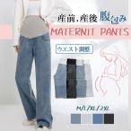 妊娠中もスタイリッシュに！快適でおしゃれなマタニティワイドパンツ