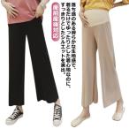 妊娠中もおしゃれに！マタニティパンツで快適な毎日を