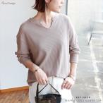 ワッフルキーネック長袖カットソーで大人カジュアルを極める