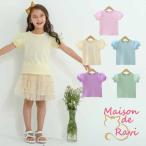 春夏のスタイルを楽しむ！プリンセス気分の子供服トップス登場