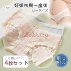 おしゃれで快適！マタニティショーツ4枚セットの魅力