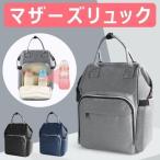 ママも赤ちゃんも快適！多機能マザーズリュックで育児を楽々に
