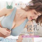 産前・産後も快適！ノンワイヤー授乳ブラで美胸キープ