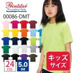 子ども用スタンダードTシャツ - 着心地とデザインの新定番
