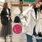 秋のトレンドを先取り！シックでフェミニンなライダースジャケット