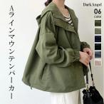 春秋にぴったり！トレンドのテーラードジャケットをご紹介