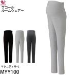 マタニティ期も快適！ワコールの産前・産後兼用レギンスボトム