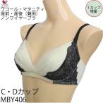 ワコールのマタニティブラで快適な産前産後をサポート！